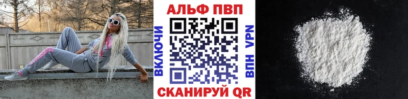 APVP крисы CK  Струнино 
