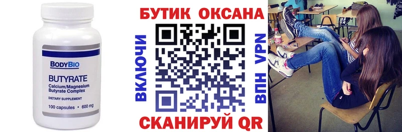 БУТИРАТ BDO 33%  Струнино 