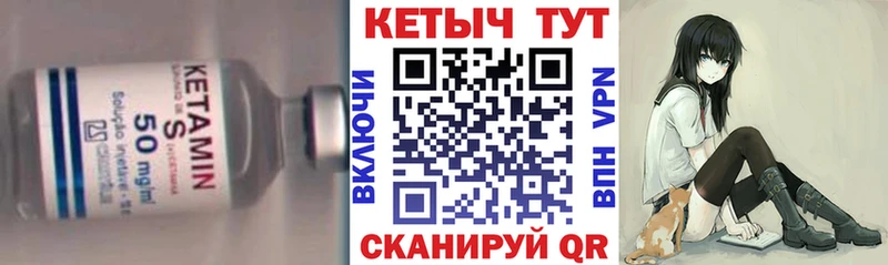 КЕТАМИН VHQ  купить закладку  Струнино 