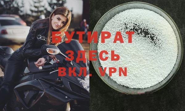 бутират Аркадак