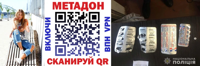МЕТАДОН белоснежный Струнино